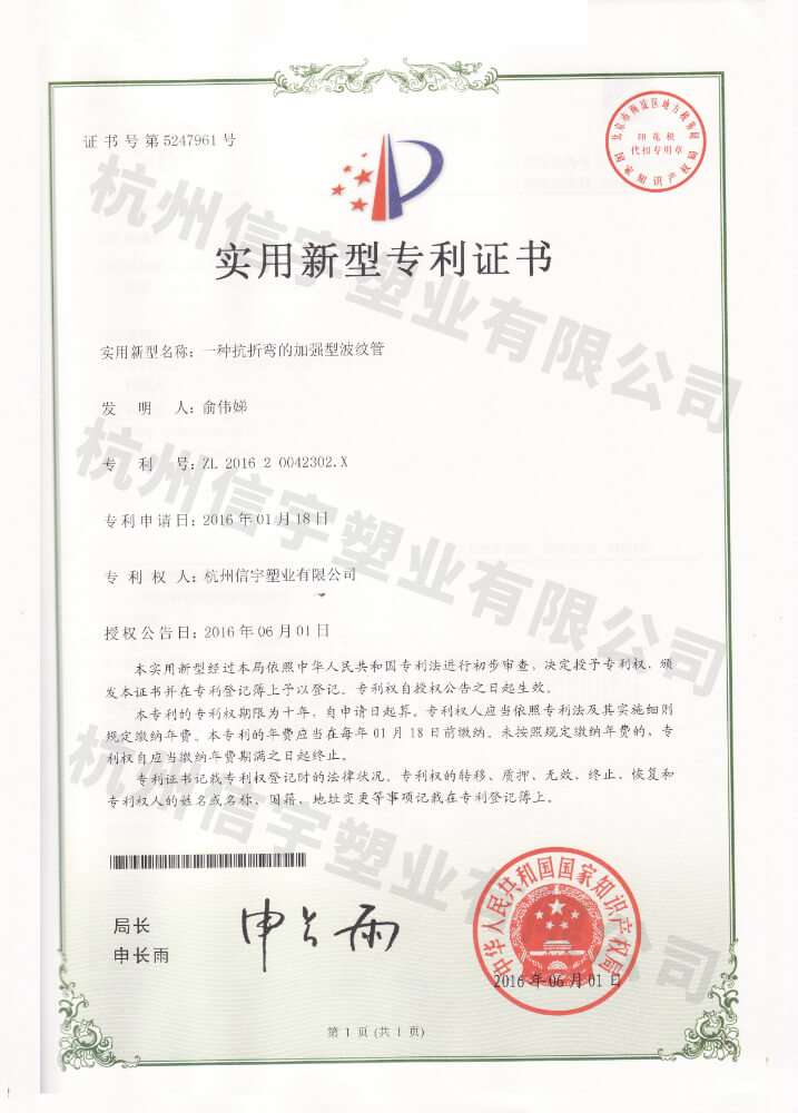 專(zhuān)利證書(shū)